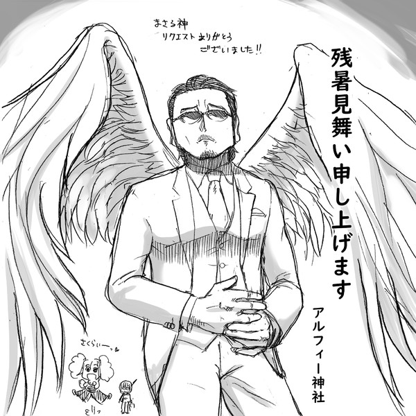 The Alfee アルフィー桜井賢さんはかっこいいし羽生えていても違和感なく神 ぷりはな さんのイラスト ニコニコ静画 イラスト