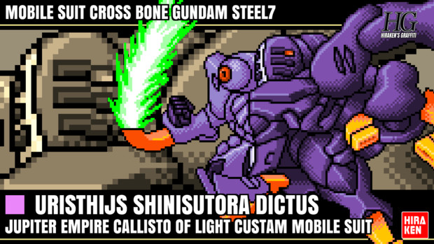 ディキトゥス 光のカリスト専用機 16色ドット絵ガンプラ箱絵風 Hiraken さんのイラスト ニコニコ静画 イラスト