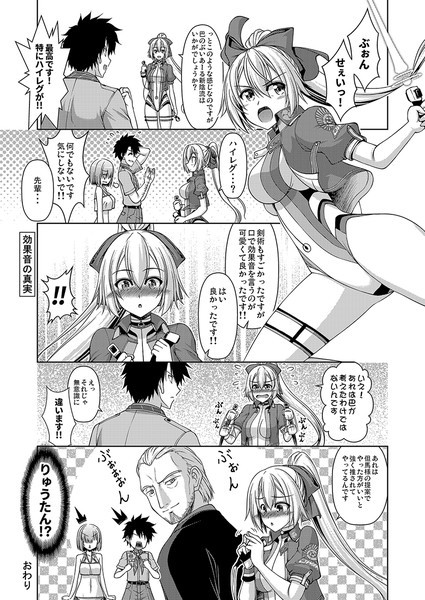 Fgo 水着巴さん漫画 騎竜まこと さんのイラスト ニコニコ静画 イラスト