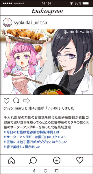 70以上 刀剣 乱舞 面白 イラスト 面白い ギャグ 刀剣 乱舞 イラスト