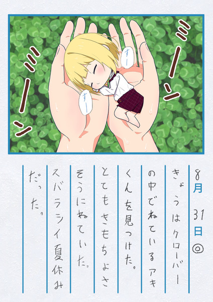 アキくん 菖蒲二四 あやめにいよん さんのイラスト ニコニコ静画 イラスト