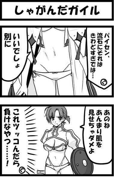 しゃがんだガイル しゃがみ弱p さんのイラスト ニコニコ静画 イラスト