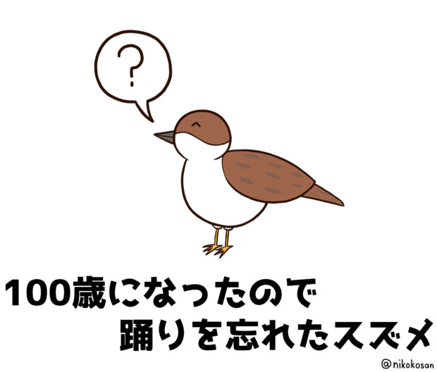 長生き 255 さんのイラスト ニコニコ静画 イラスト
