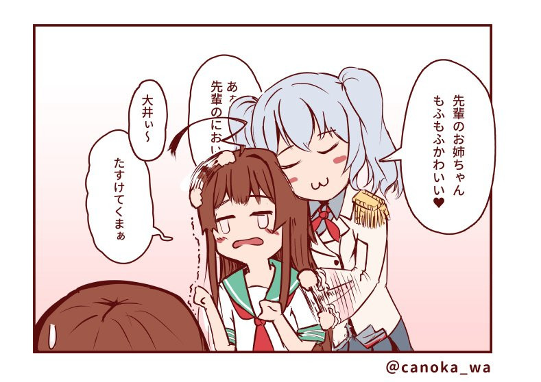 大井 Nicosub静画