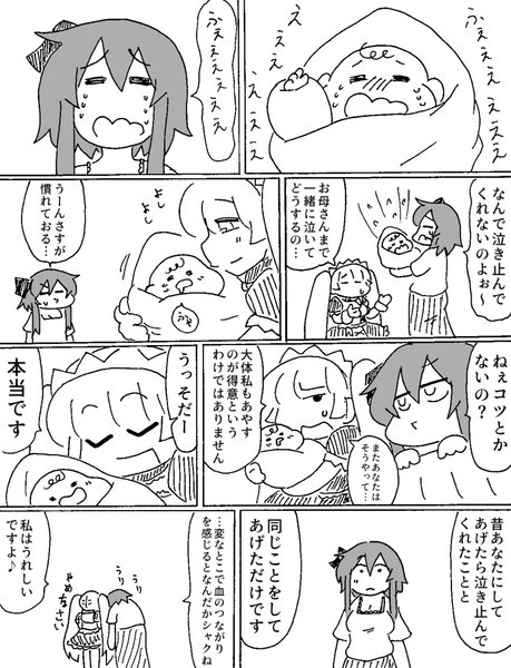 お母さんのお母さん コロ さんのイラスト ニコニコ静画 イラスト