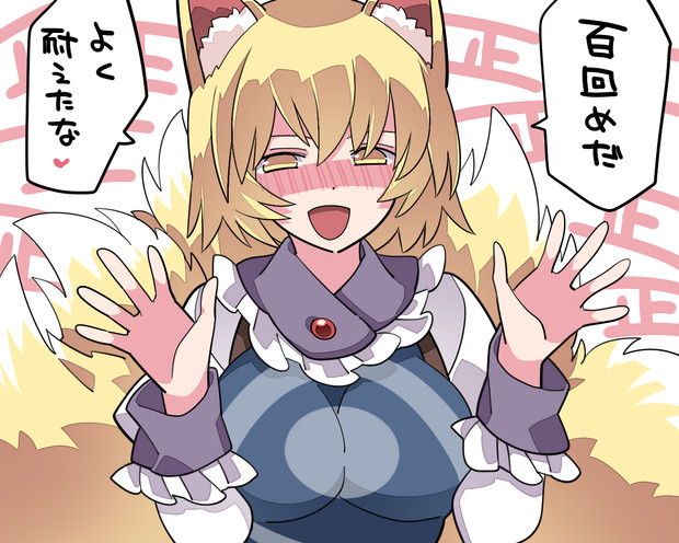 おめでとう ハマー さんのイラスト ニコニコ静画 イラスト