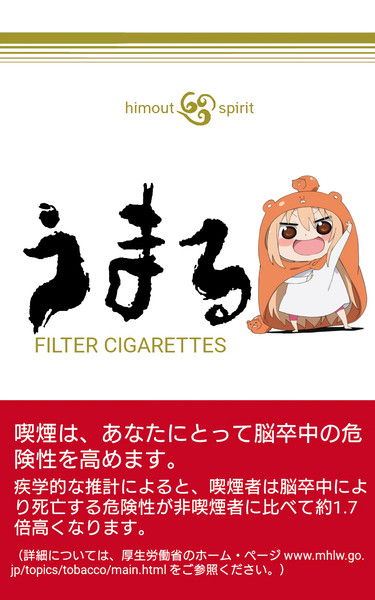 うるまちゃん
