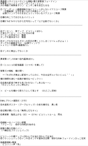 プロット 見たければ来い さんのイラスト ニコニコ静画 イラスト
