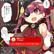もっと無理難題ふっかけて金を稼ごうとした貧乏人の末路 ロリメイト さんのイラスト ニコニコ静画 イラスト