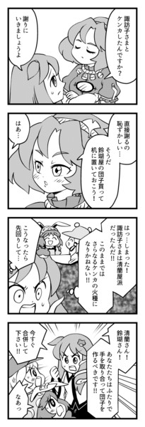 早苗 間を取り持つ おおいやくみ じくも さんのイラスト ニコニコ静画 イラスト