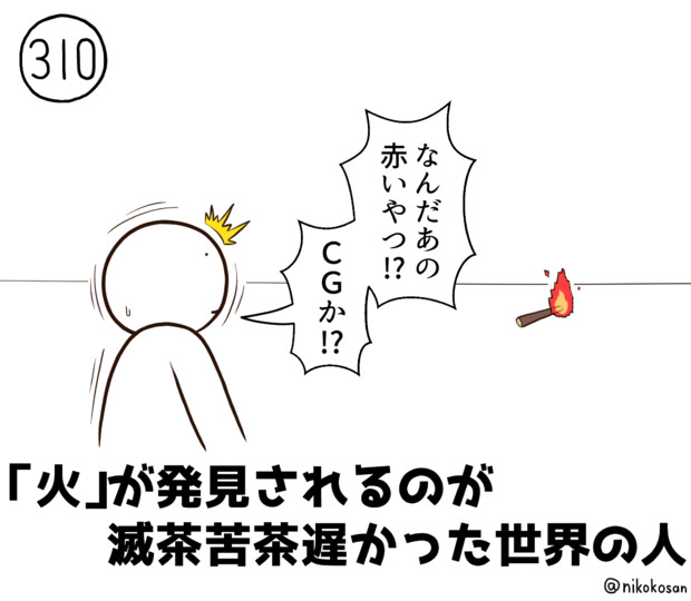 今日の人 310人目 255 さんのイラスト ニコニコ静画 イラスト