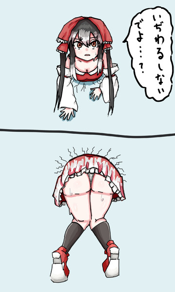 壁尻fmrim 白手帳 さんのイラスト ニコニコ静画 イラスト