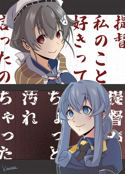 ヤンデレ注意 迅鯨vsゴトランド Kanade 5月bs祭予定 さんのイラスト ニコニコ静画 イラスト