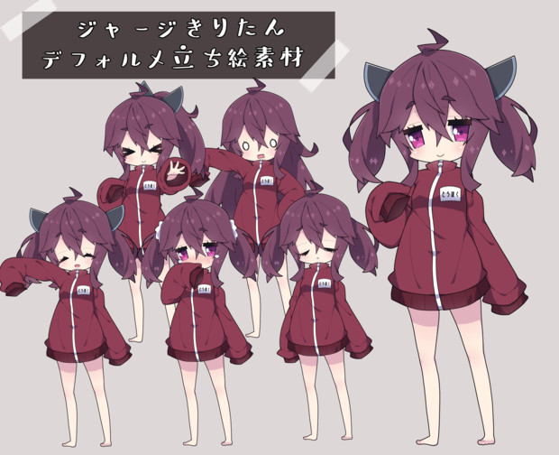 ジャージきりたんデフォルメ立ち絵素材 みるくぱんだ お仕事期日要相談 さんのイラスト ニコニコ静画 イラスト