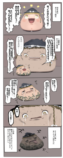 えっとう ニコニコ静画 イラスト