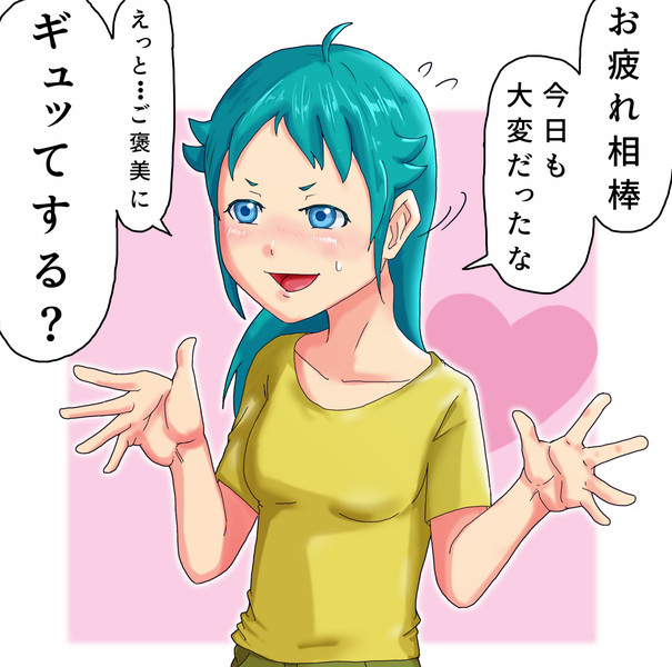 今日のご褒美 緑ゴリラ さんのイラスト ニコニコ静画 イラスト