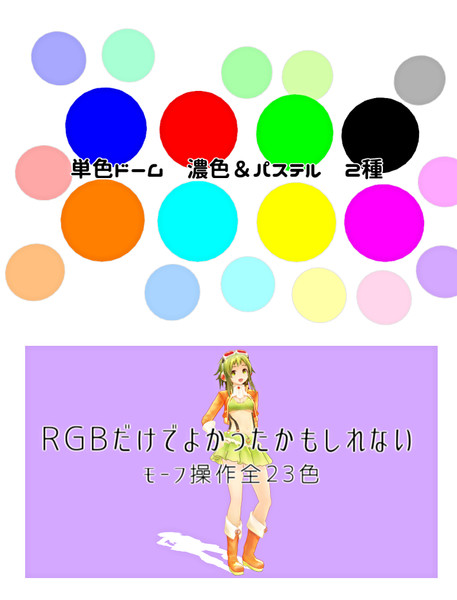 単色ドーム Mmdステージ配布 二毛作 さんのイラスト ニコニコ静画 イラスト