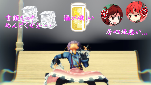 古明地さとりの煙草休憩 冷凍みかん さんのイラスト ニコニコ静画 イラスト