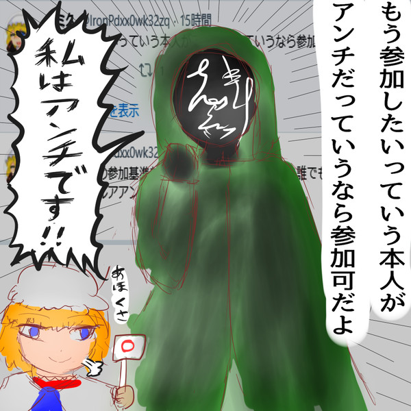 アンチ自己矛盾合作参加基準ガバガバのお知らせ アウストラロピテクス さんのイラスト ニコニコ静画 イラスト