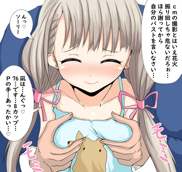 久川凪のおっぱいを揉む もちのそら さんのイラスト ニコニコ静画 イラスト