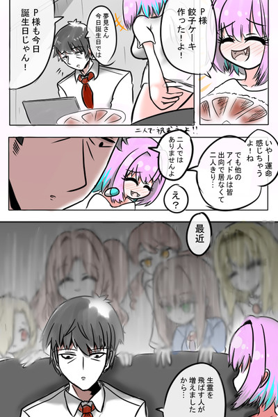 お誕生日おめでとう漫画 Nd さんのイラスト ニコニコ静画 イラスト