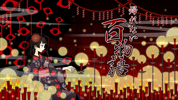 帰れない百物語 氷ノ山えな さんのイラスト ニコニコ静画 イラスト