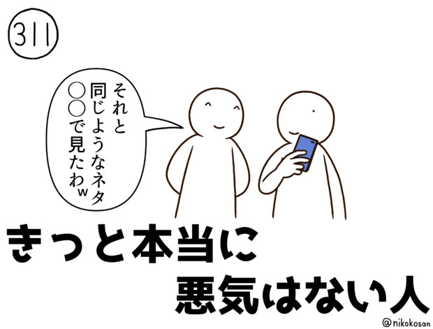 今日の人 311人目 255 さんのイラスト ニコニコ静画 イラスト