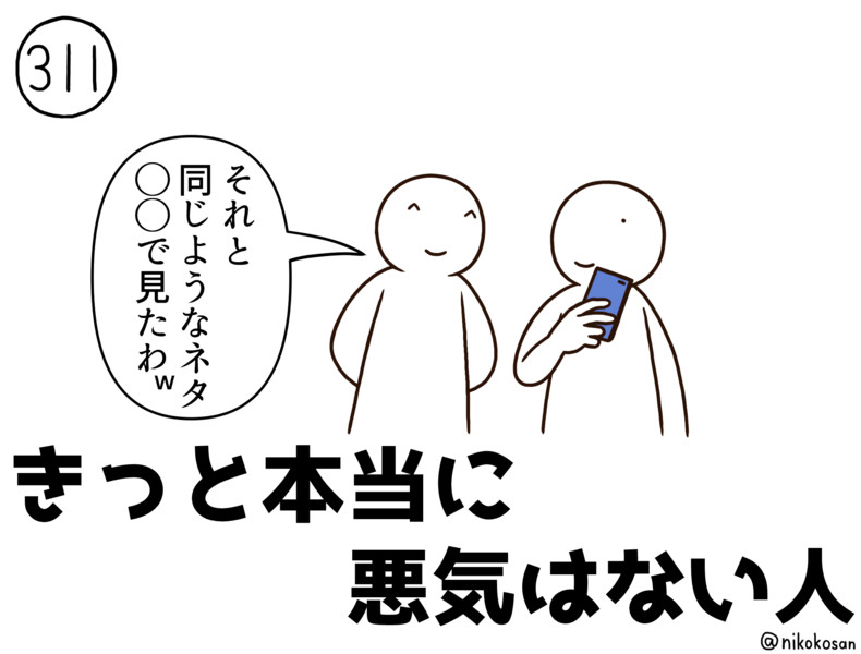 ブーメラン Nicosub静画