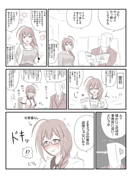 物件探し まるぬ さんのイラスト ニコニコ静画 イラスト