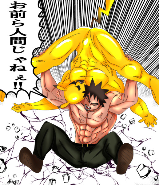 筋肉バスターをするタケシ 白金 はっきん さんのイラスト ニコニコ静画 イラスト