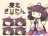 立ち東北きりたん素材