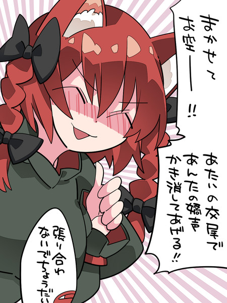 気合十分 ハマー さんのイラスト ニコニコ静画 イラスト