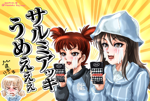アホ継続ガール Tomokoji さんのイラスト ニコニコ静画 イラスト