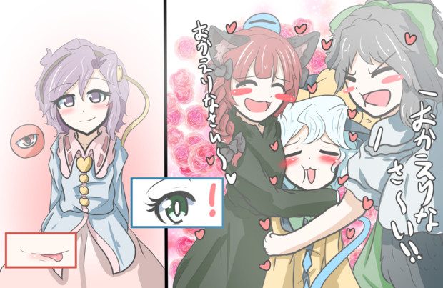 優しいお出迎えと舌舐めずり ゼーゲン さんのイラスト ニコニコ静画 イラスト