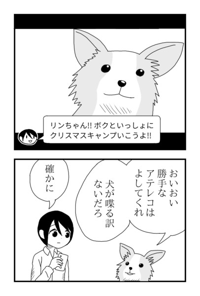 ゆるキャン クリスマスキャンプのお誘い かんぴょう丸 さんのイラスト ニコニコ静画 イラスト