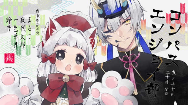 テーマok 開始前イラスト 推しｳﾋｮｵｵｵｵｵｵｵｵｵｵｵｵｵｵ ずみまつ さんのイラスト ニコニコ静画 イラスト