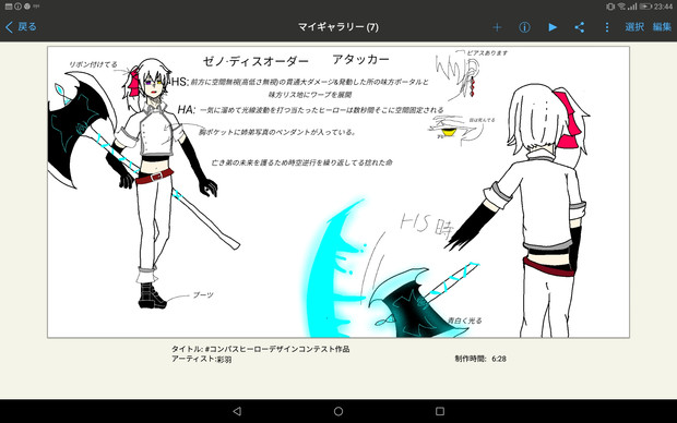 時空超越者 ゼノ ディスオーダー アタッカー 彩羽 さんのイラスト ニコニコ静画 イラスト