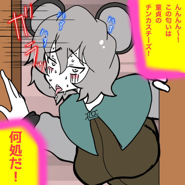 NYN姉貴で / グレート☆ゴンザレス さんのイラスト - ニコニコ静画 