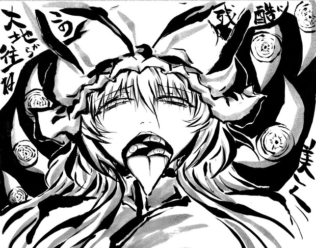 おくちのなかのスキマ うらんふ さんのイラスト ニコニコ静画 イラスト