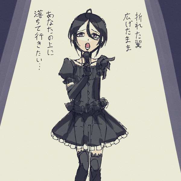 難破船を歌うアヤト君 電球食人びゃッこパス さんのイラスト ニコニコ静画 イラスト