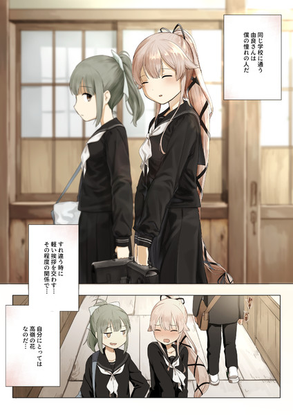 学生由良 い吹 さんのイラスト ニコニコ静画 イラスト