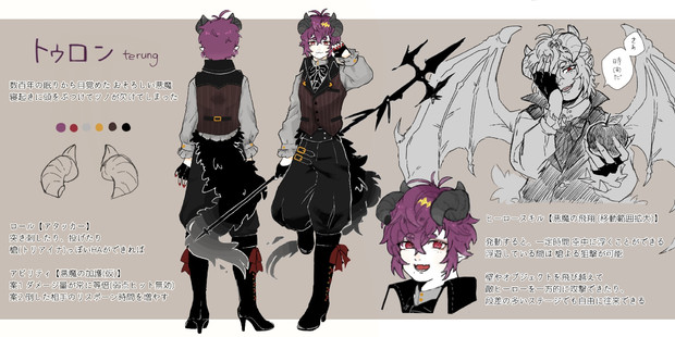 悪魔の契約 トゥロン はじめ さんのイラスト ニコニコ静画 イラスト
