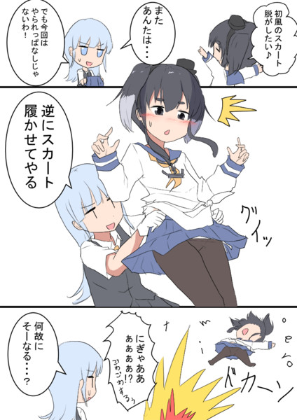 初風の逆襲（ワンドロ）