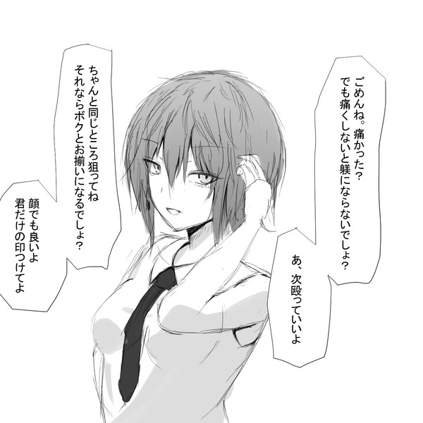 おまけ ボコってくるし ボコらせてくる女 月島しいる さんのイラスト ニコニコ静画 イラスト