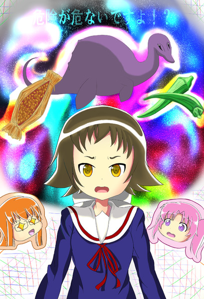 未確認で進行形 真白ちゃん 洗濯ばさまない さんのイラスト ニコニコ静画 イラスト