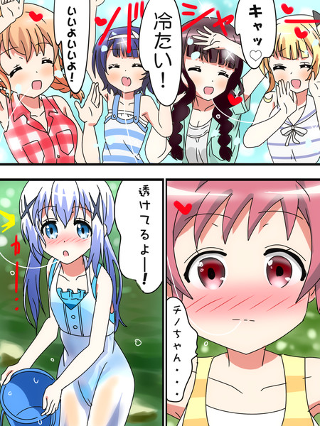 濡れ透けチノ かるた さんのイラスト ニコニコ静画 イラスト