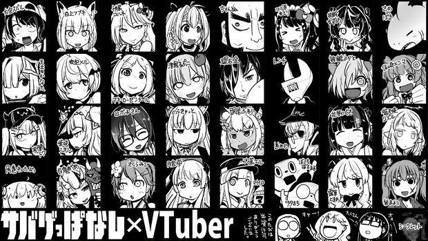 漫画でvtuberコラボさせてもらいました 坂崎ふれでぃ さんのイラスト ニコニコ静画 イラスト