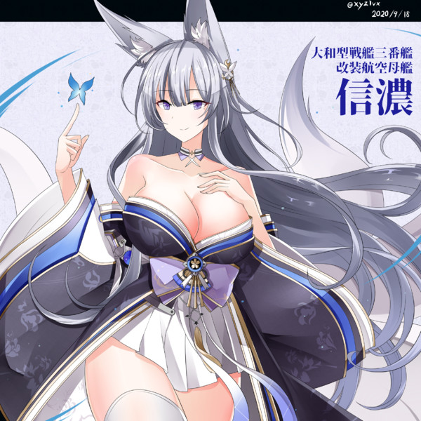 信濃 アズールレーン とは アズレンノシナノとは 単語記事 ニコニコ大百科