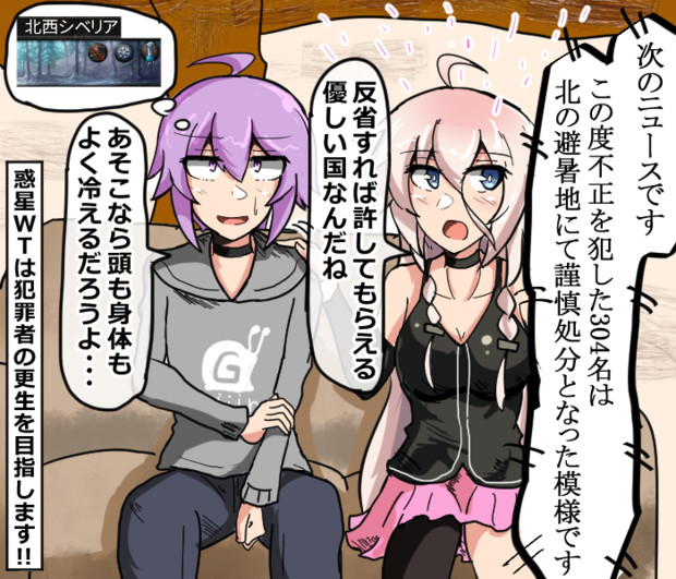 Ban報告 Komatinohu さんのイラスト ニコニコ静画 イラスト