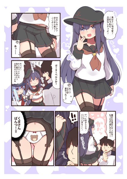 ガーター暁ちゃん すずきとと さんのイラスト ニコニコ静画 イラスト